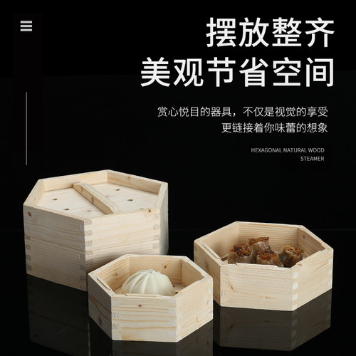 特色特制方形六角木蒸笼小笼包竹蒸笼木笼屉包子蒸笼木制六角蒸笼 - 图0