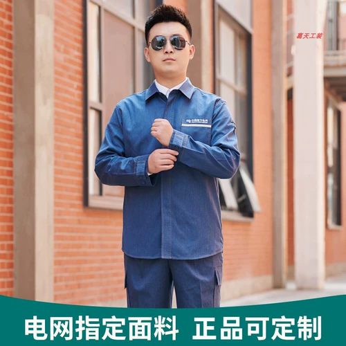 Аутентичная летняя южная энергетическая сетка Рабочая одея