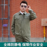 Весенняя и осенняя государственная сетка Hubei Электроэнергетическая рабочая одея