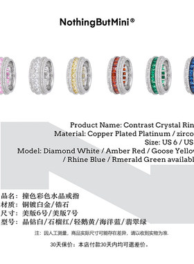 王嘉尔同款NBM彩色撞色水晶戒指