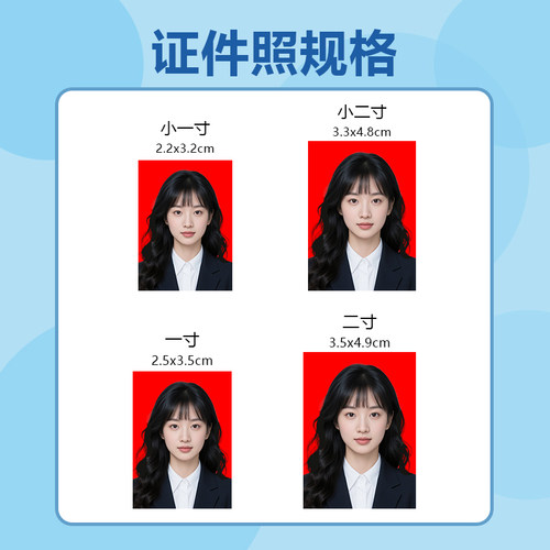 洗照片证件照冲印冲洗一二寸打印高清换底色1寸2寸签证结婚登记照 - 图2