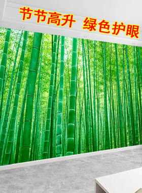 竹林风景画墙贴纸竹子壁纸自粘画背景墙壁画节节高升竹报平安绿竹