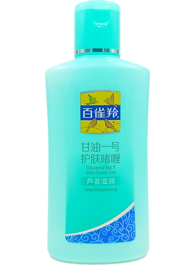 百雀羚护肤啫喱凤凰甘油一号170g/75g身体乳补水保湿卸妆油面霜正
