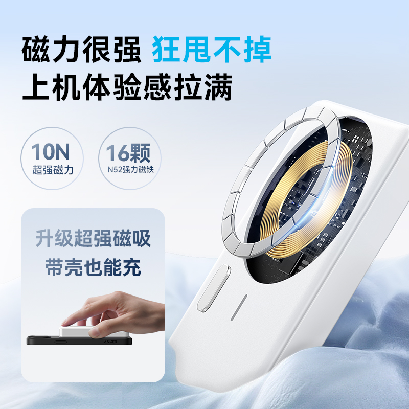Anker安克MagGo适用于苹果磁吸无线充电宝10000毫安iPhone15magsafe轻薄小巧便携适用iPhone16苹果15移动电源