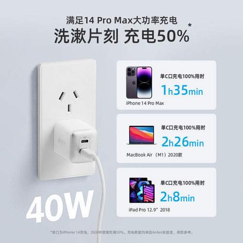 Anker安克安芯充40W双口充电器适配iPhone15苹果14/13快充头20W充电12插头Promax充电器线套装官方旗舰店-图3