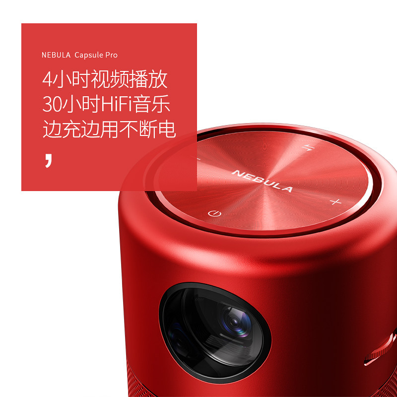 安克anker nebula m1可乐罐投影仪 安克数码投影机
