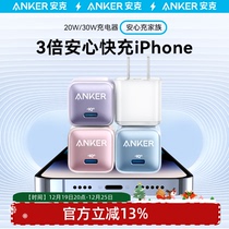 Anker Anker adapted to Apple charger iPhone15promax fast charging 14plus charging head 13Pro plug 20W phone 12PD charger head 3