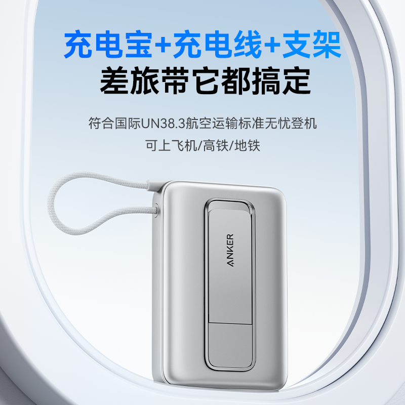 Anker安克磁吸充电宝Magsafe无线大容量移动电源超薄小巧便携10000毫安适配iPhone16Pro苹果15快充可带上飞机