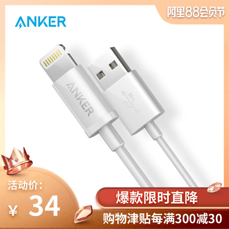 Anker蘋果mfi認證適配iphone7plus8/x手機資料線快充正品pad電線