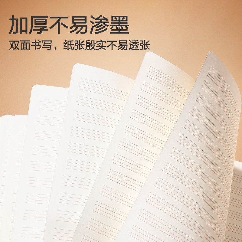 得力初中生英语作业本16k学生练习本子课堂笔记纠错订正本作文语文牛皮纸学科练习本薄加厚数学四五六年笔记