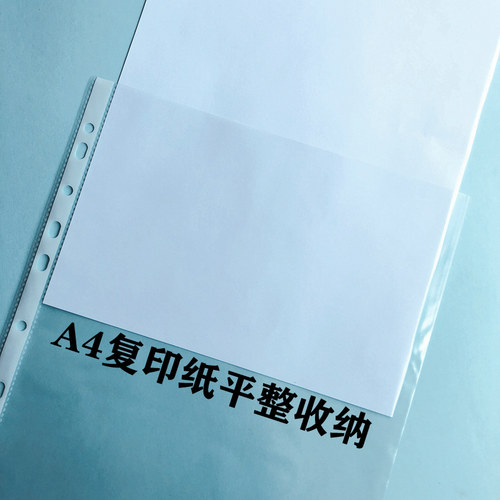 得力11孔透明文件保护袋a4快捞夹用打孔透明活页插页资料袋单张打孔透明A4文件袋收纳整理文档归类磨砂透明袋 - 图1