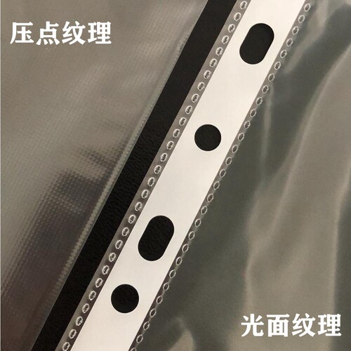 得力11孔透明文件保护袋a4快捞夹用打孔透明活页插页资料袋单张打孔透明A4文件袋收纳整理文档归类磨砂透明袋 - 图2