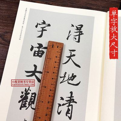 王羲之兰亭序集字佳句中国历代名碑名帖集字系列丛书陆有珠行书毛笔软笔字帖书法临摹墨迹练字帖集字名言简体旁注安徽美术出版社 虎窝淘