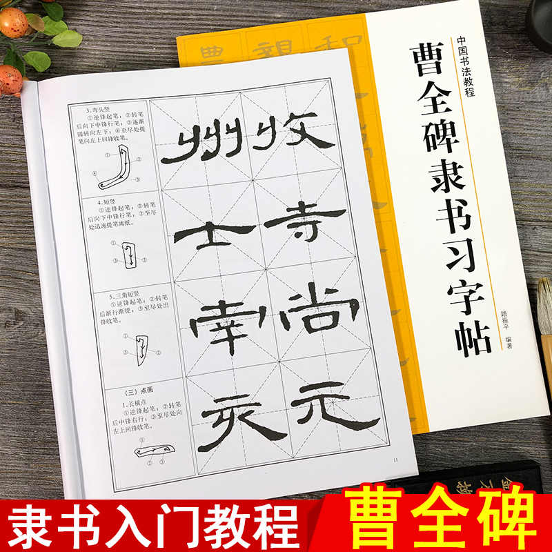 毛笔习字帖 新人首单立减十元 21年10月 淘宝海外