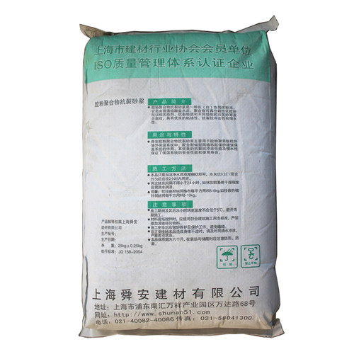 舜安胶粉聚合物抗裂砂浆墙体抹面砂浆柔韧抗裂防护砂浆胶厂家25kg - 图2