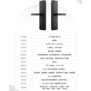 app云丁D3蛋壳公寓密码锁出租民宿酒店D5F智能锁防盗门锁鹿客租住