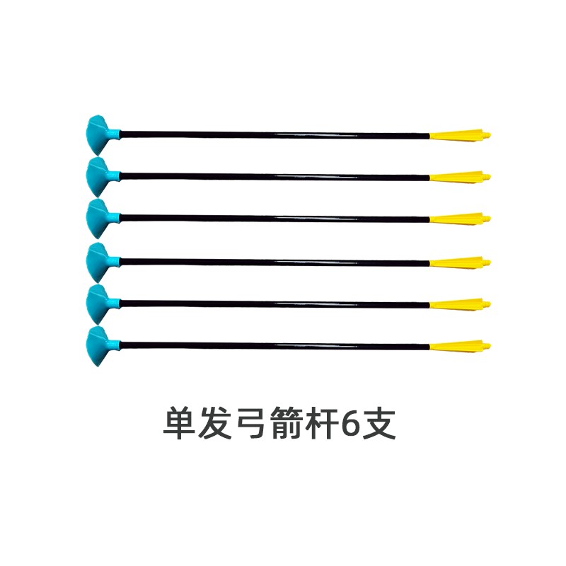 小小部队软弹枪子弹配件 起航互动科技弓箭枪弩箭配件箭杆 - 图2