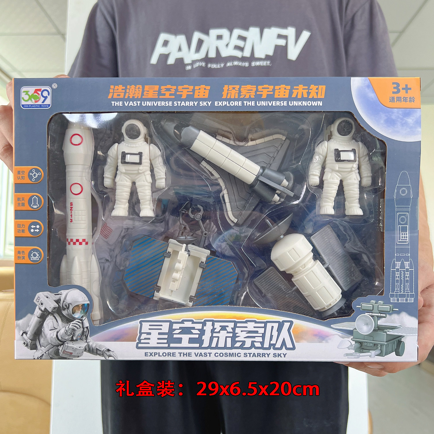 儿童火箭玩具套装航天飞机模型宇宙探险队趣味科教航天玩具大礼盒,淘宝优惠券,粉丝福利购,淘宝优惠卷