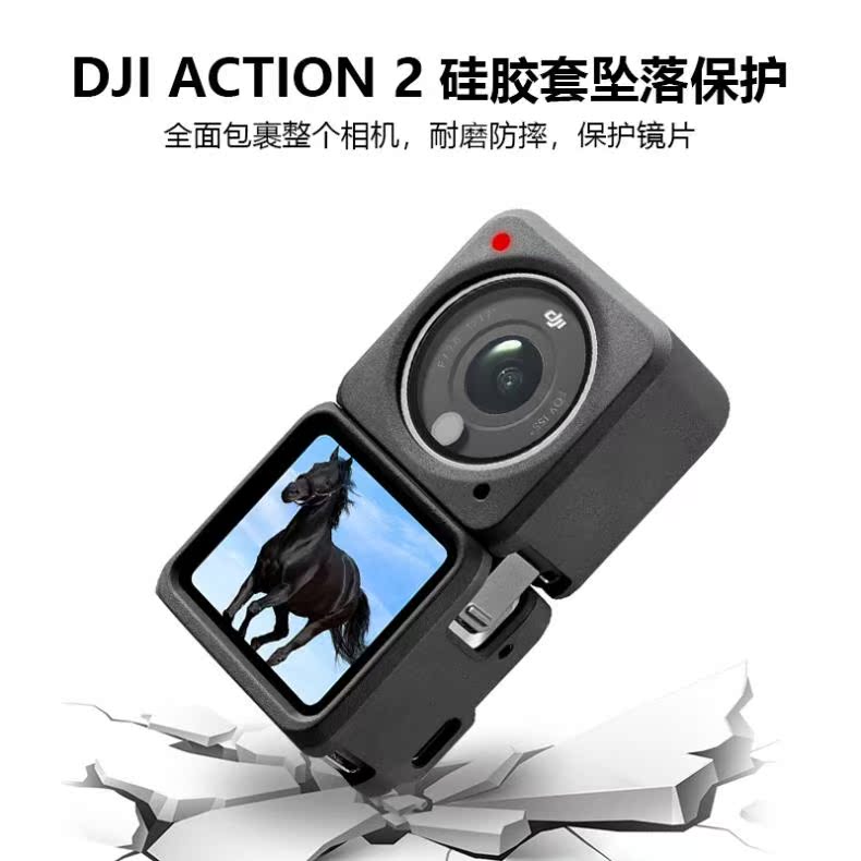 DJI大疆Action2运动相机硅胶保护套双屏分体防刮防尘防护套贴膜 - 图2