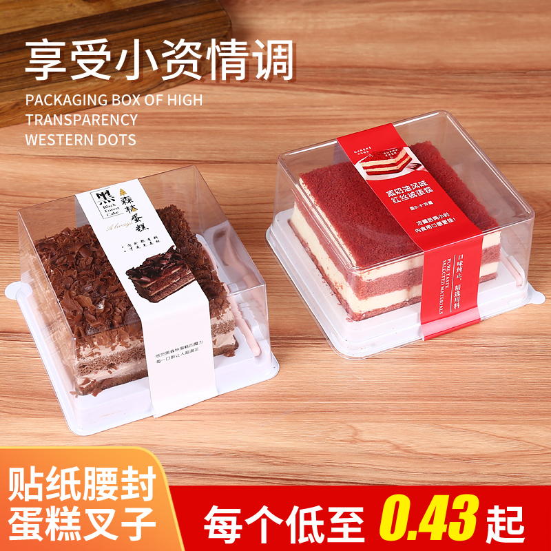 红丝绒蛋糕盒黑森林水果蛋糕包装盒正方形西点透明吸塑打包盒防雾 - 图0
