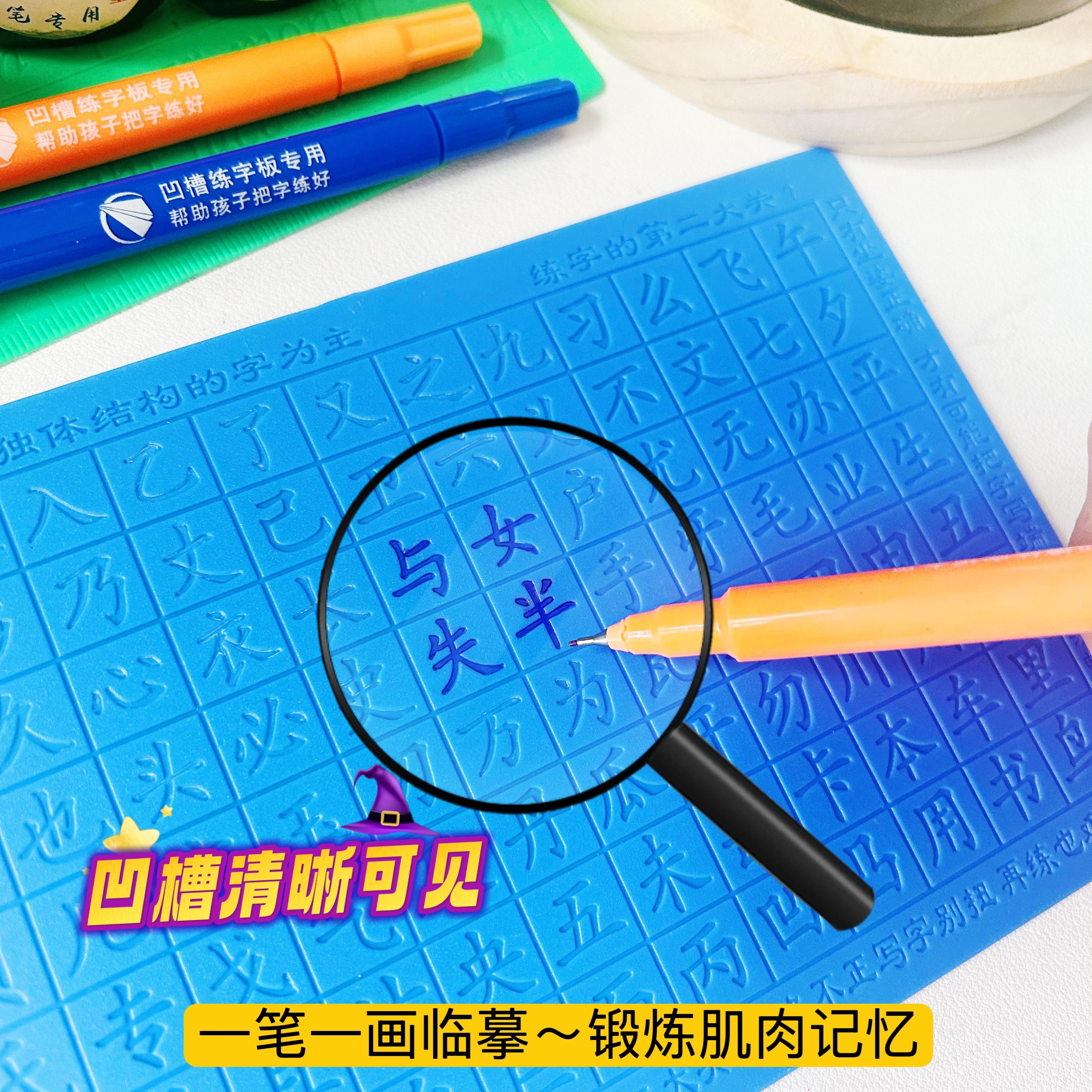 一年级专用凹槽控笔训练塑料练字板可水洗初学者速成楷书笔画字帖,淘宝优惠券,粉丝福利购,淘宝优惠卷
