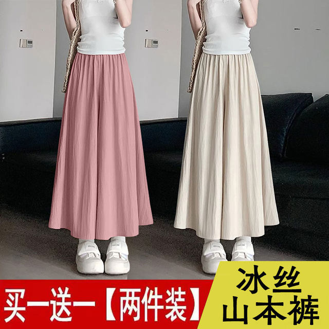 Yamamoto skirt pants summer high waist droop ice silk wide-leg pants