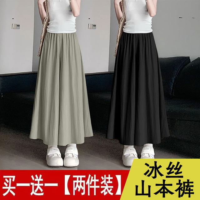 Yamamoto skirt pants summer high waist droop ice silk wide-leg pants