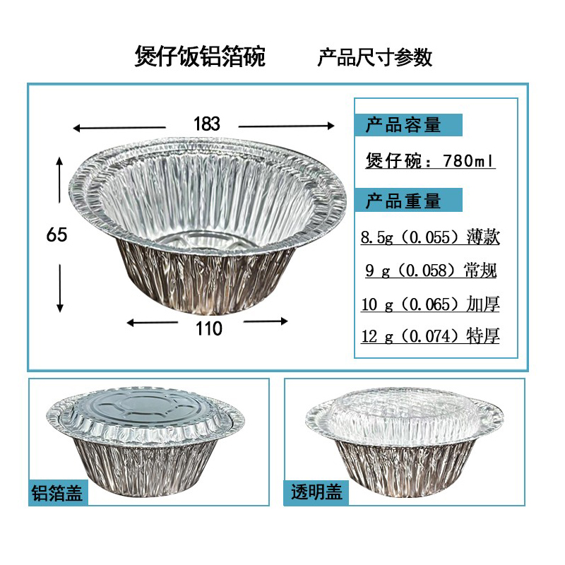 煲仔饭铝箔碗花甲粉锡纸碗圆形盖浇饭一次性外卖打包盒铝锡煲餐盒-图0