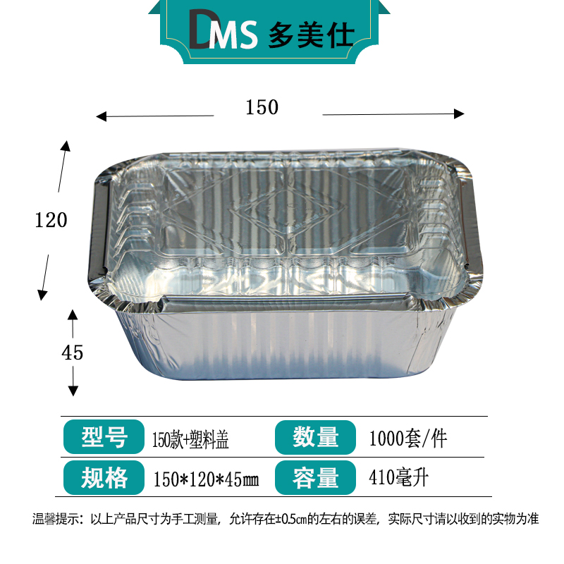 150款商用一次性锡纸盒烧烤长方形铝箔餐盒带盖加厚外卖锡箔纸盒