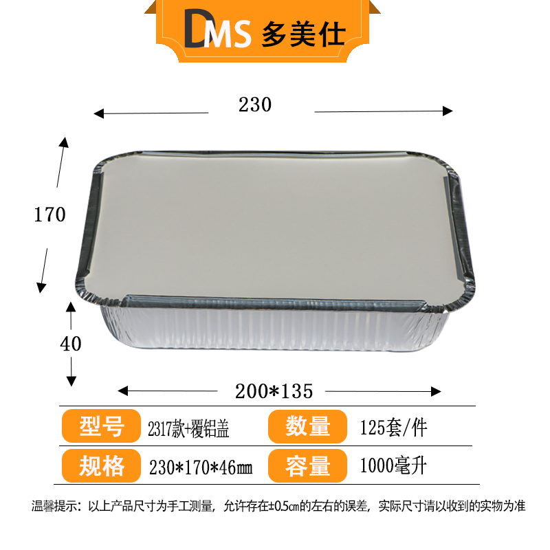 2317款商用一次性锡纸盒烧烤长方形铝箔餐盒带盖加厚外卖锡箔纸盒