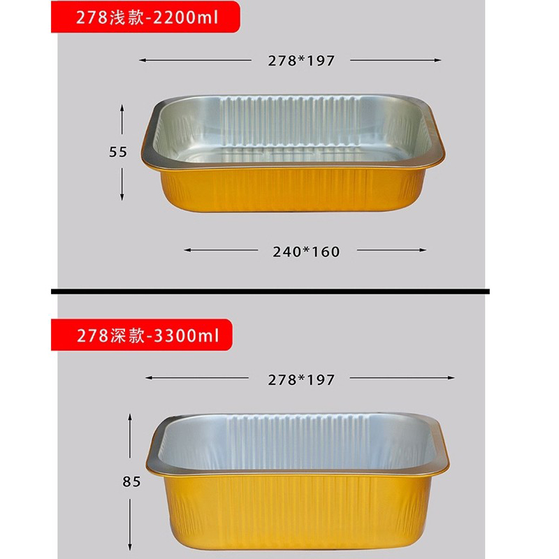 金色278款大容量铝箔餐盒加厚外卖一次性烧烤密封不漏汤锡纸盒