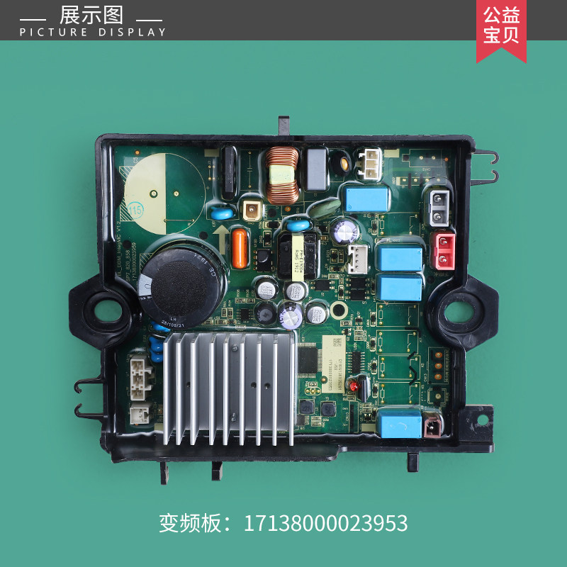 适用于小天鹅美的全自动波轮洗衣机电脑主版控制变频器电机驱动板,淘宝优惠券,粉丝福利购,淘宝优惠卷