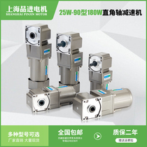 Pint in 380v hollow reducer throttling 25w60w120w single-phase 220v Real right angle gear decelerating motor