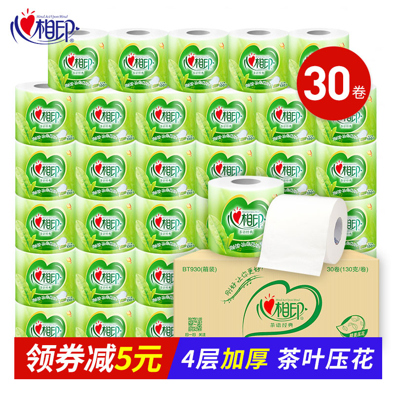 心相印恒阜专卖店心相印卷纸纸巾家用卫生纸实惠装纸巾心心相印卷纸家用厕纸整箱批3
