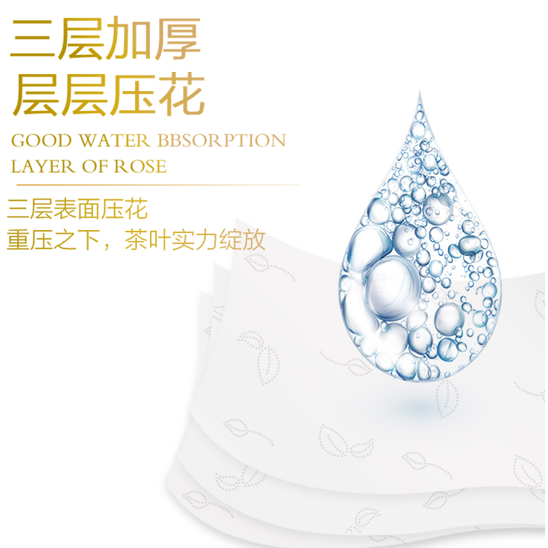 心相印恒阜专卖店心相印纸巾抽纸茶语丝享整箱家用实惠装餐巾纸面巾纸心心相印纸抽2