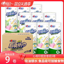 Heart Phase Print Kitchen Paper Suction Oil Paper Suction Fried Kitchen Paper Thickening Special Paper Towels Paper Roll of Oil Paper 3 vol.