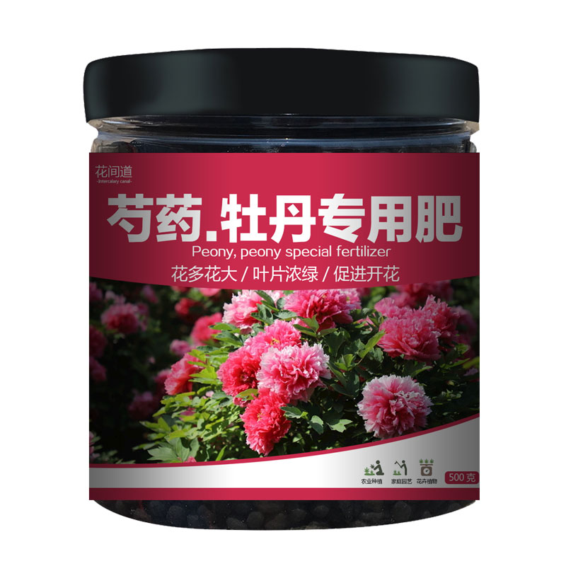 牡丹花芍药专用肥料花肥有机复合开花促花生根剂缓释肥营养液壮根-图3