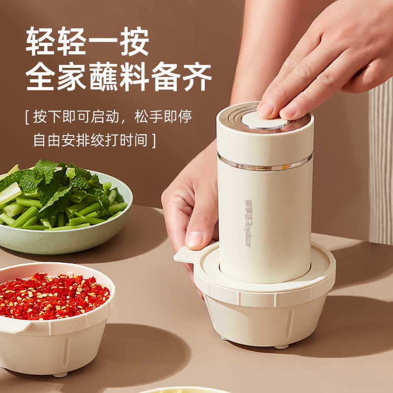 荣事达佐料机绞肉机家用多功能电动备餐料理搅拌机辅食碎肉绞馅机