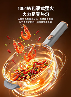 荣事达电炒锅家用多功能电锅蒸煮炒煎一体式锅宿舍炒菜锅电煮锅