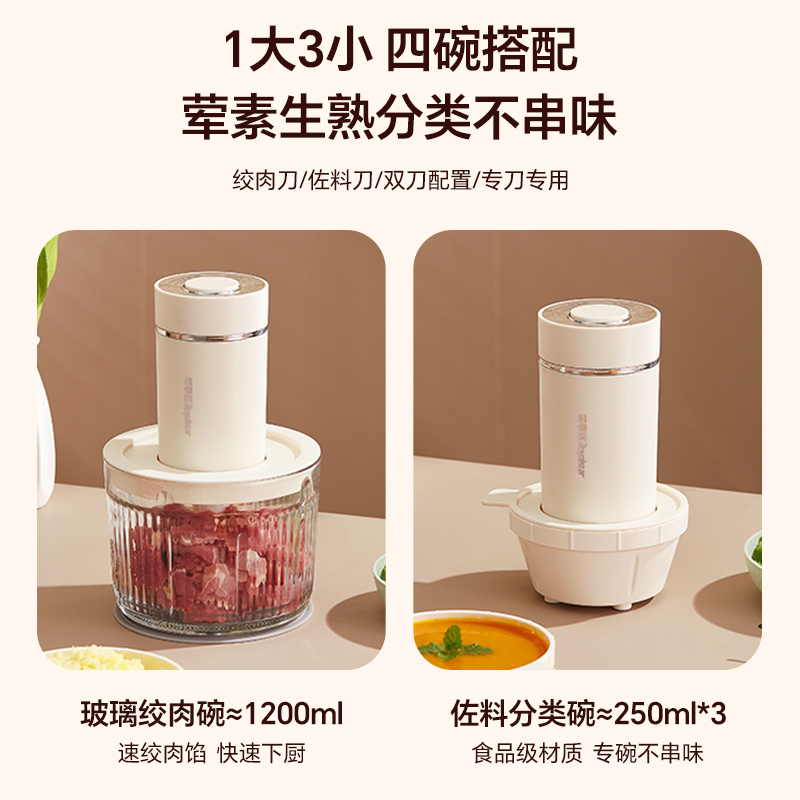 荣事达佐料机绞肉机家用多功能电动备餐料理搅拌机辅食碎肉绞馅机