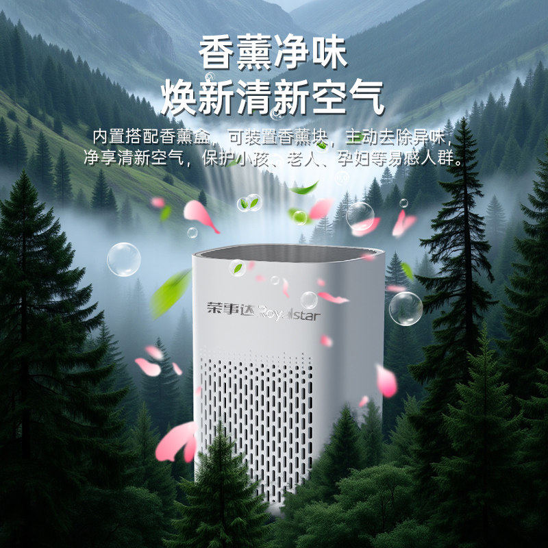 荣事达空气净化器家用除甲醛桌面办公室小型宠物猫毛异味除臭神器