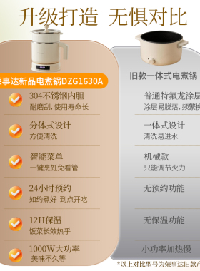 荣事达电煮锅不锈钢0涂层宿舍多功能电火锅家用小型一人小蒸锅