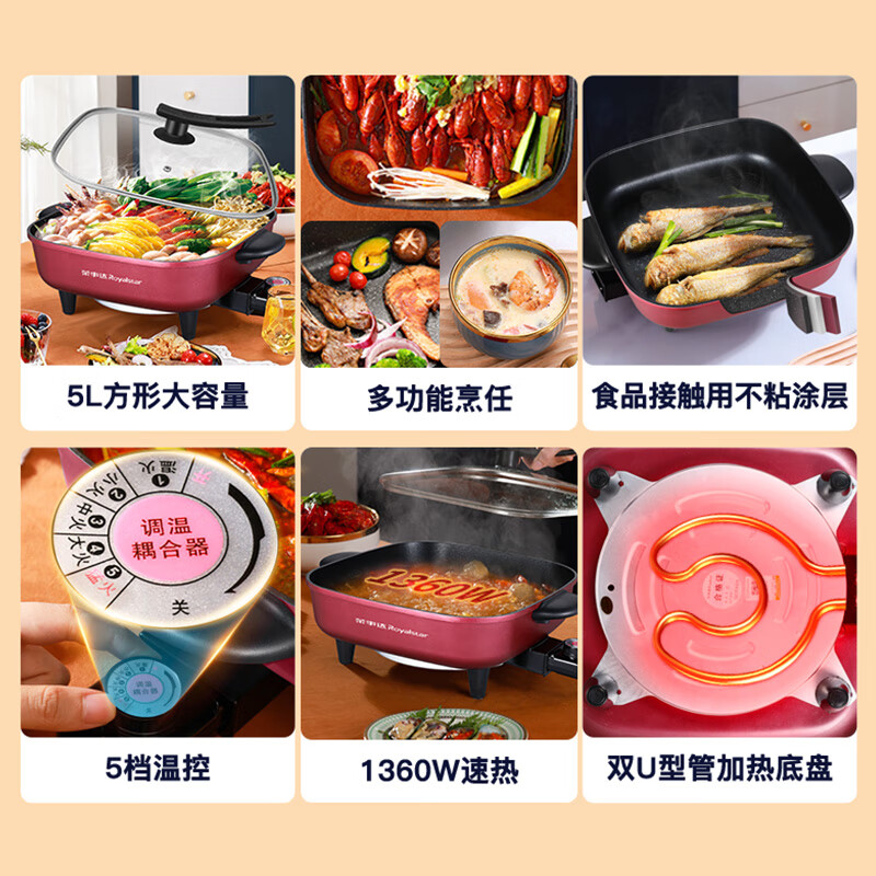 荣事达电火锅锅家用多功能电炒菜炒锅一体式不粘电锅电煮锅电炒锅