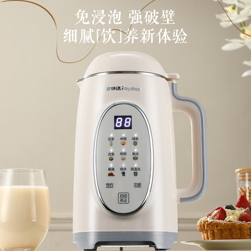Royalstar 2025 new household small wall breaking machine