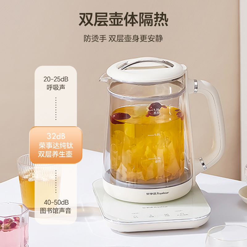 荣事达纯钛养生壶多功能家用双层防烫烧水壶全自动办公室煮茶器