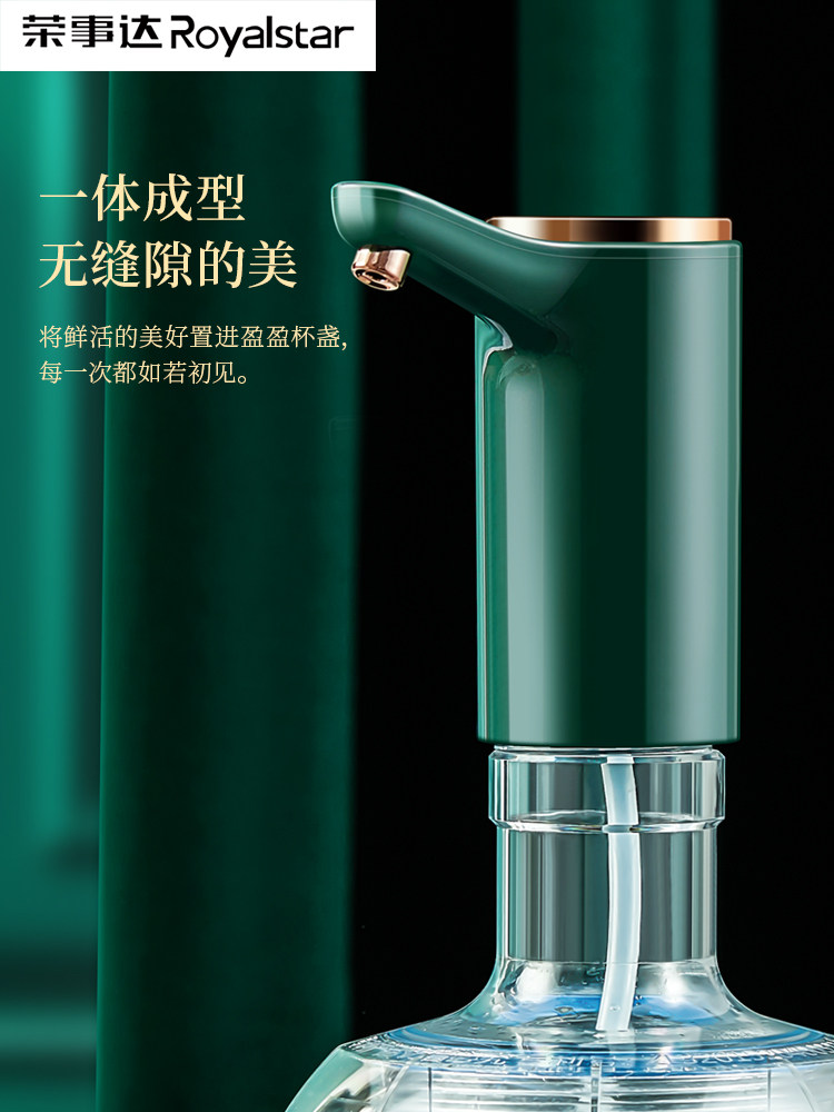  荣事达小家电电动抽水器/取水器