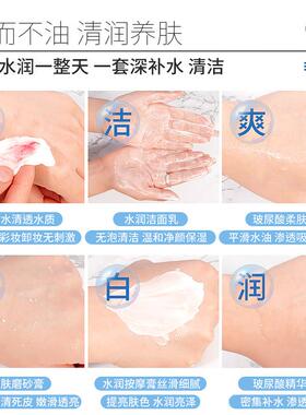 玻尿酸美容院专用护肤品套装补水保湿按摩膏爽肤水乳液洗面奶院线