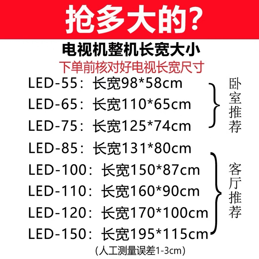 4K王牌电视机液晶55/75/85/100/120/150寸超薄智能高清平板电视-图0