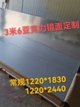 Acrylic organic glass mirror panel mirror silver mirror gold mirror reflective field mirror Qianlayer mirror color style Custom