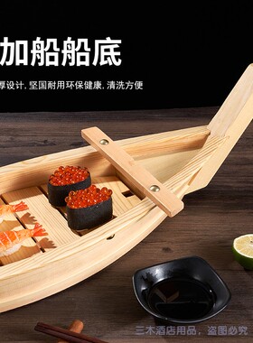 寿司船刺身船干冰船日式刺身盘海鲜拼盘盛器餐具竹木船创意龙船